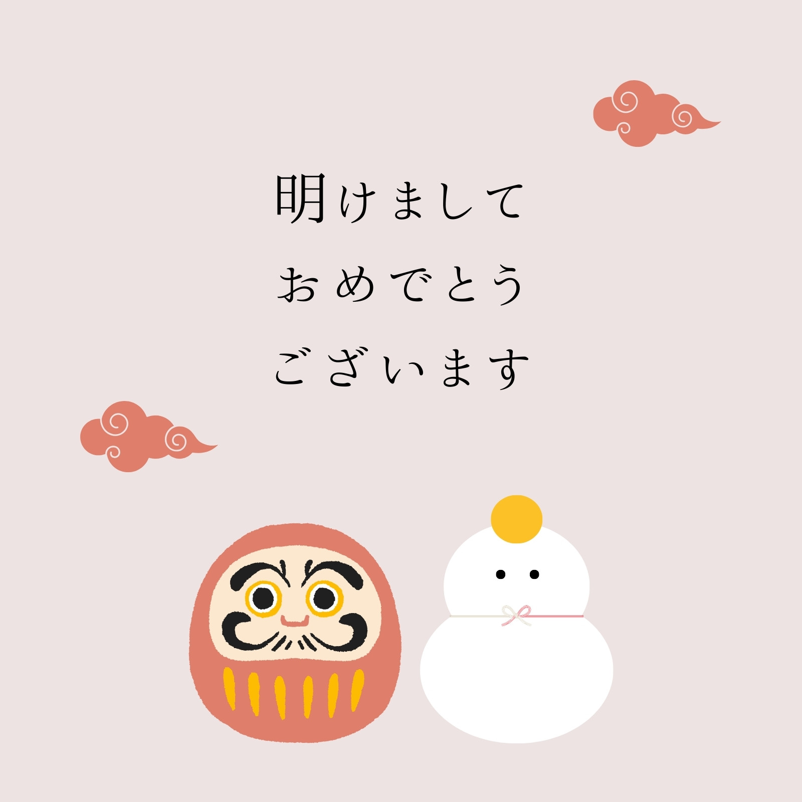 お正月イラスト・画像・無料テンプレート - Canva